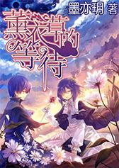 逃离外星人森林